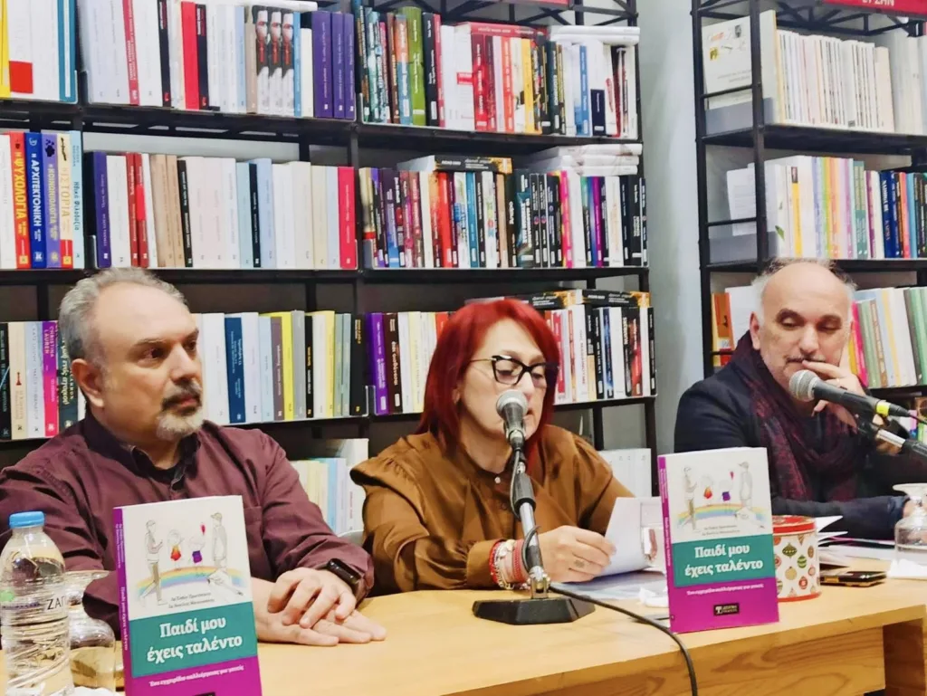 Το βιβλίο «Παιδί μου έχεις Ταλέντο - Ένα εγχειρίδιο καλλιέργειας για γονείς» ΦΩΤΟ 30 Το βιβλίο «Παιδί μου έχεις Ταλέντο - Ένα εγχειρίδιο καλλιέργειας για γονείς» ΦΩΤΟ