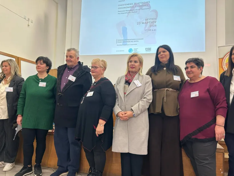 Το «Φωτεινό Αστέρι» για τις προκλήσεις της σύγχρονης Οικογένειας ΦΩΤΟ