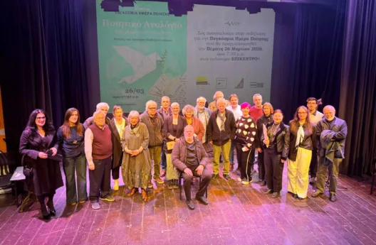 Πάνω από 20 ποιητές και ποιήτριες διάβασαν για την Ειρήνη, στο Επίκεντρο + ΦΩΤΟ