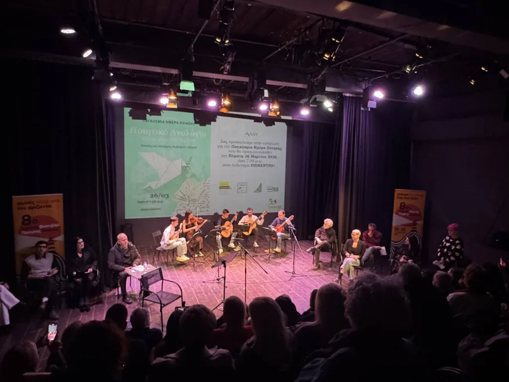 Πάνω από 20 ποιητές και ποιήτριες διάβασαν για την Ειρήνη, στο Επίκεντρο + ΦΩΤΟ