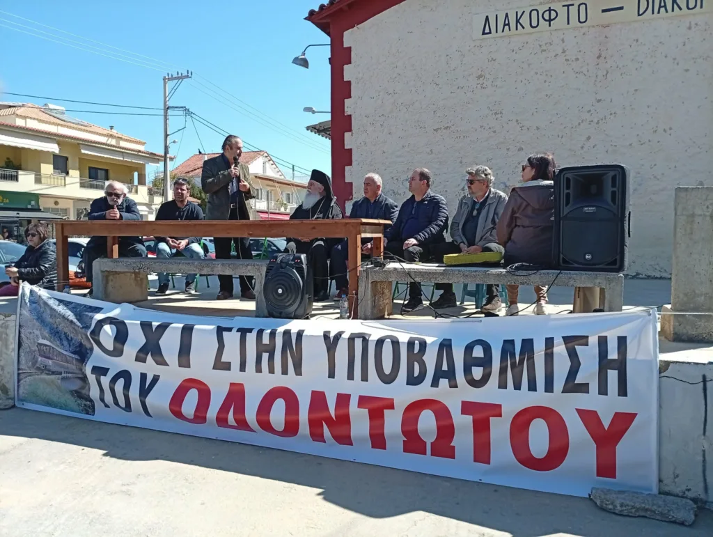 Διακοπτό Αχαΐας: Παρέμβαση του Πρωθυπουργού για τον Οδοντωτό ζητούν οι κάτοικοι 29 Διακοπτό Αχαΐας: Παρέμβαση του Πρωθυπουργού για τον Οδοντωτό ζητούν οι κάτοικοι