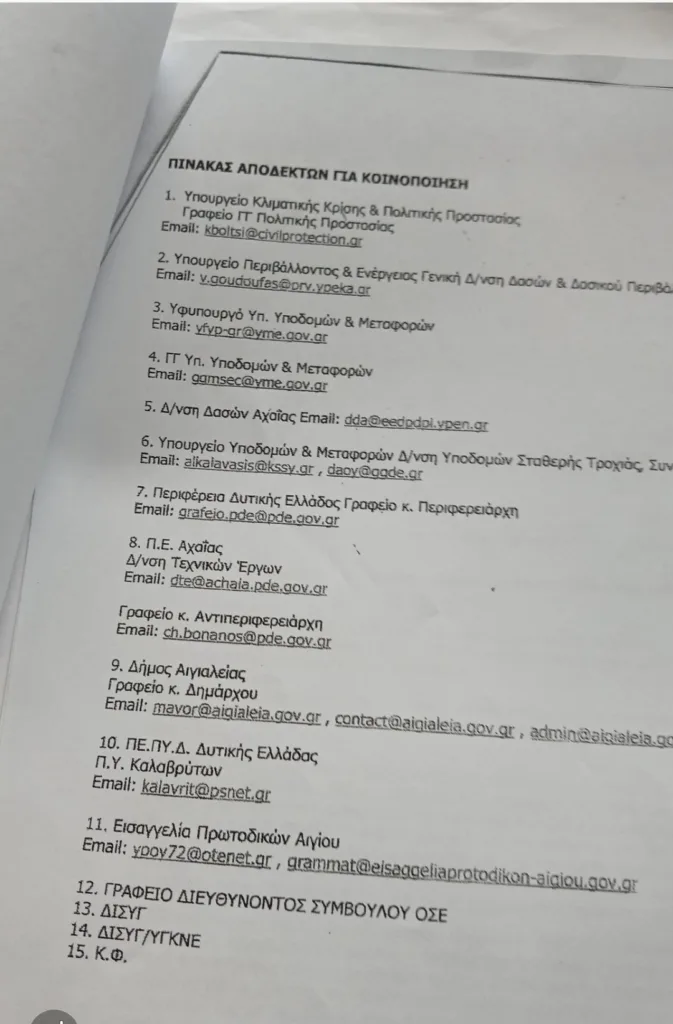 Αχαΐα: Ντοκουμέντο του 2024 εκθέτει τον ΟΣΕ για τον Οδοντωτό - Δεν τελείωσε ποτέ μελέτη για τα βράχια της γραμμής του Βουραΐκού ΕΓΓΡΑΦΟ - ΦΩΤΟ