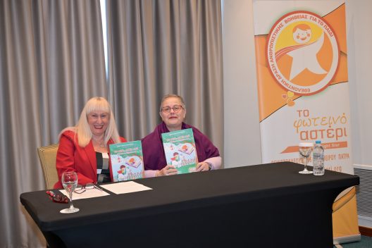 Το βιβλίο των Μικρών Αχαιών Παραμυθάδων «Μια φορά... και ένα παιδί», στην Πάτρα ΦΩΤΟ