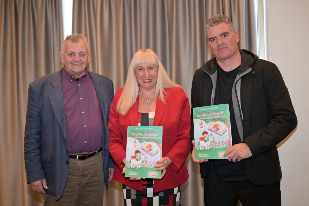 Το βιβλίο των Μικρών Αχαιών Παραμυθάδων «Μια φορά... και ένα παιδί», στην Πάτρα ΦΩΤΟ