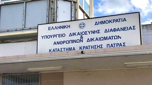 Πάτρα: Πένθος στις Φυλακές Αγίου Στεφάνου για την απώλεια του Ι. Τριαντόπουλου