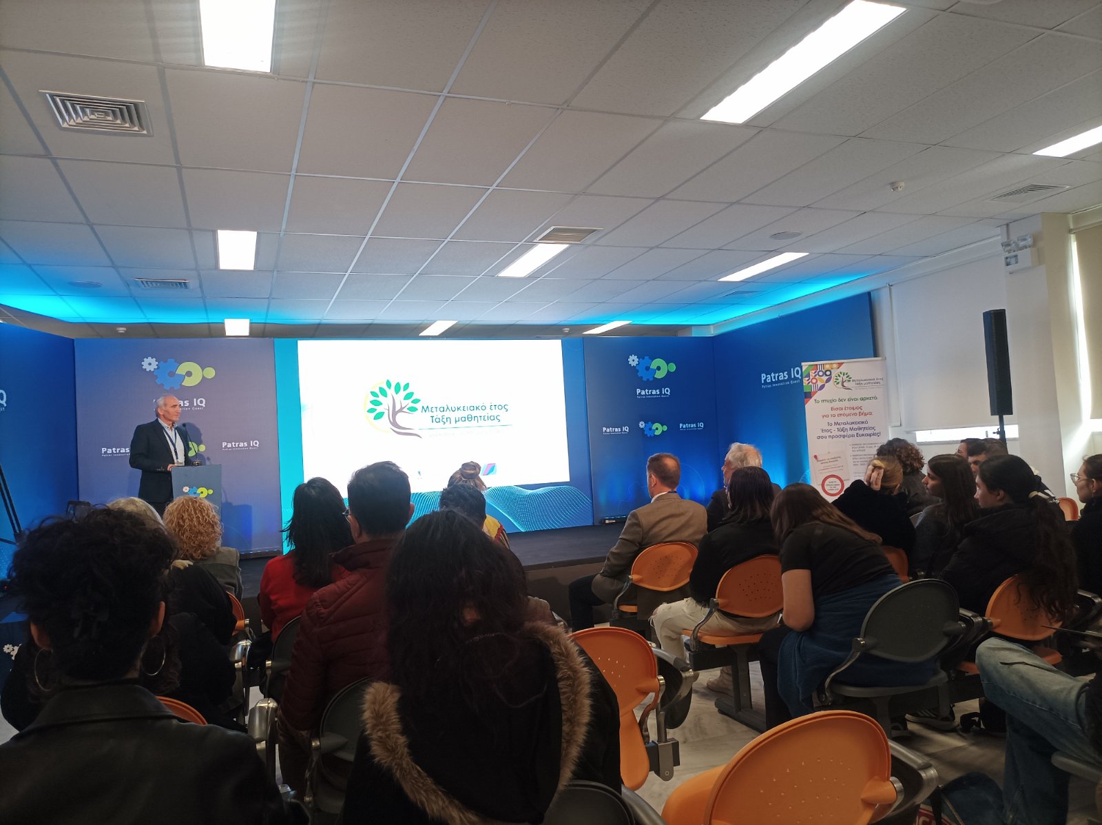 Η Περιφερειακή Διεύθυνση Εκπαίδευσης στην PatrasIQ 2026 ΦΩΤΟ