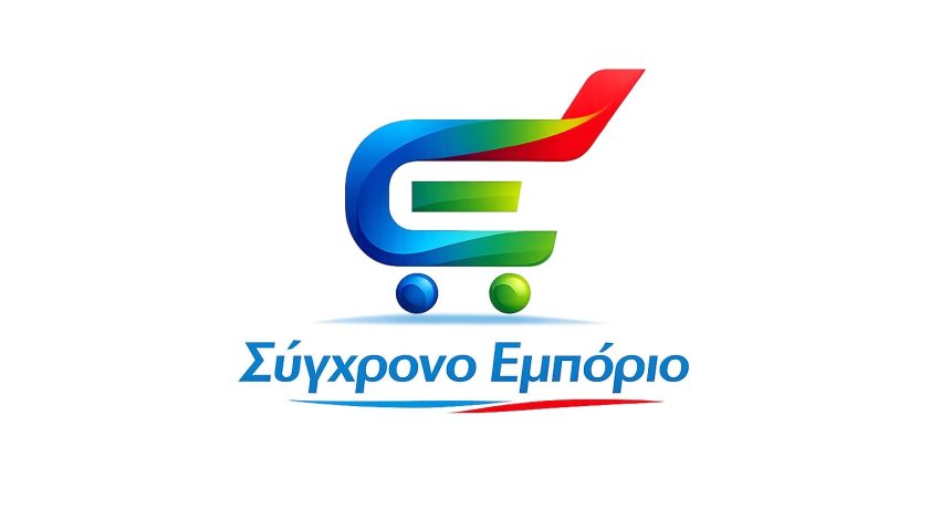 Πάτρα: Ίδρυση νέας παράταξης «Σύγχρονο Εμπόριο» στον Σύλλογο - Τα πρόσωπα