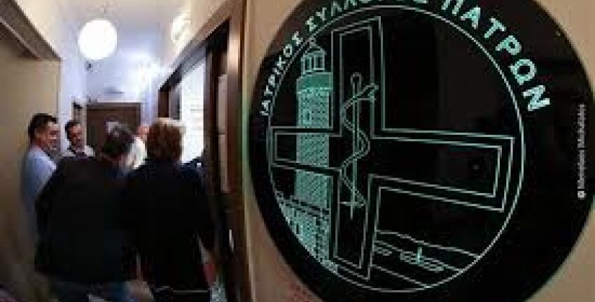 Πάτρα: Ισορροπίες του Ιατρικού Συλλόγου για τα γεγονότα στο Νοσοκομείο Νικαίας