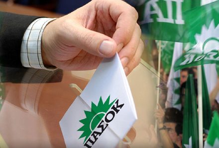 Αχαΐα: Εσωκομματικές εκλογές στο ΠΑΣΟΚ για Συνέδρους - Ανακοινώθηκαν οι τοπικές κάλπες