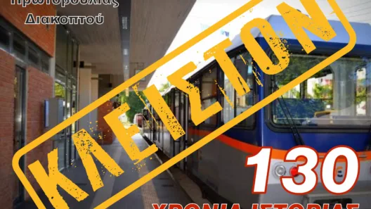 Αχαΐα: Αρχισαν οι πρώτες ακυρώσεις στα Καλάβρυτα λόγω λουκέτου στον Οδοντωτό - Νέκρα και στην αγορά του Διακοπτού