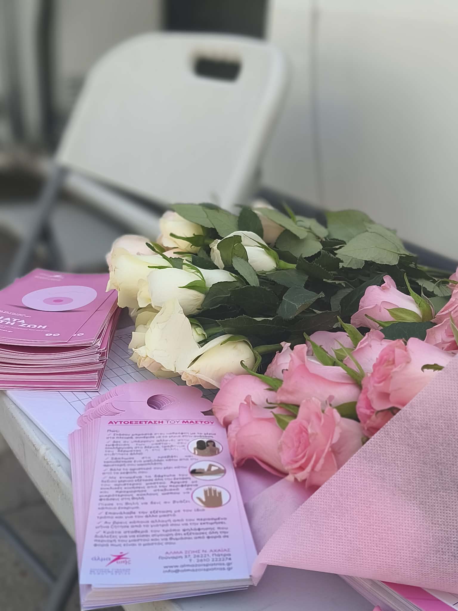 Το Άλμα Ζωής Ν. Αχαΐας τίμησε την Ημέρα της Γυναίκας με δωρεάν εξετάσεις μαστού ΦΩΤΟ