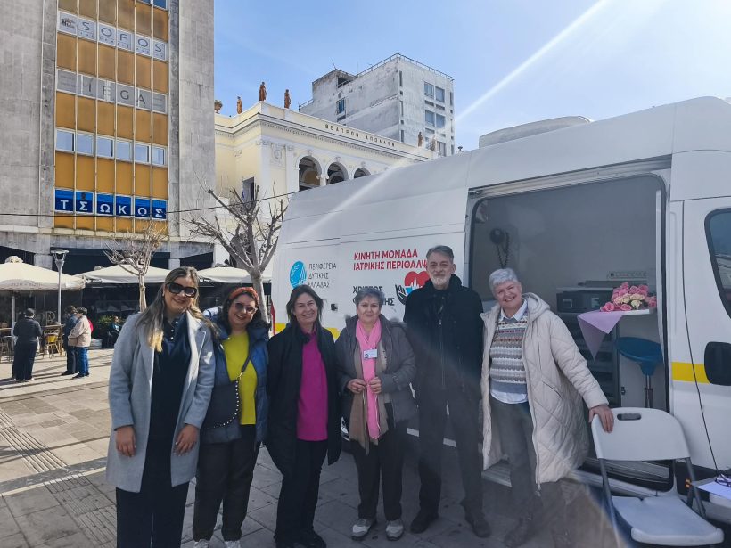 Το Άλμα Ζωής Ν. Αχαΐας τίμησε την Ημέρα της Γυναίκας με δωρεάν εξετάσεις μαστού ΦΩΤΟ