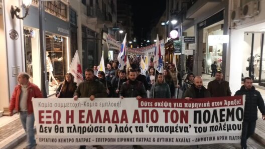 Πάτρα: Η δημοτική αρχή στο αντιπολεμικό συλλαλητήριο του Εργατικού Κέντρου ΦΩΤΟ