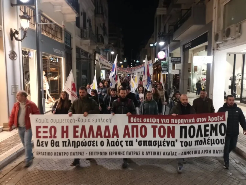 Πάτρα: Η δημοτική αρχή στο αντιπολεμικό συλλαλητήριο του Εργατικού Κέντρου ΦΩΤΟ