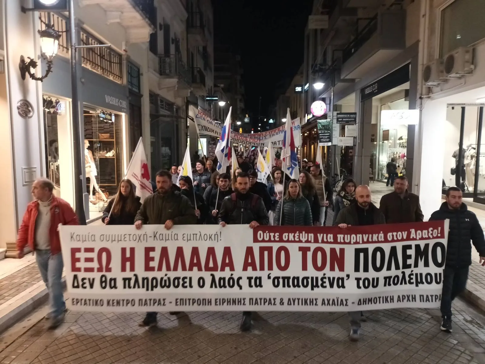 Πάτρα: Η δημοτική αρχή στο αντιπολεμικό συλλαλητήριο του Εργατικού Κέντρου ΦΩΤΟ