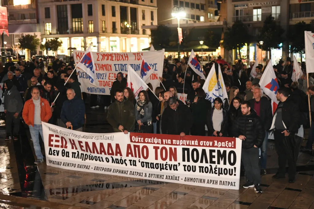 Πάτρα: Η δημοτική αρχή στο αντιπολεμικό συλλαλητήριο του Εργατικού Κέντρου ΦΩΤΟ