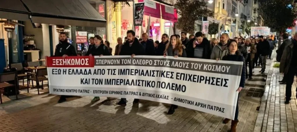 Πάτρα: Στην πλατεία Γεωργίου σήμερα αντιπολεμικό συλλαλητήριο