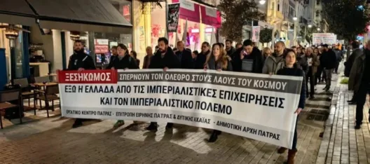 Πάτρα: Στην πλατεία Γεωργίου σήμερα αντιπολεμικό συλλαλητήριο