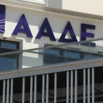 ΑΑΔΕ: Το νέο «ψηφιακό μάτι» στα ακίνητα και οι συνέπειες για τους ιδιοκτήτες