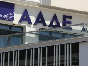 ΑΑΔΕ: Το νέο «ψηφιακό μάτι» στα ακίνητα και οι συνέπειες για τους ιδιοκτήτες