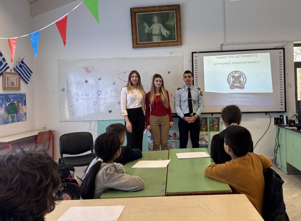 Μαθητές του Λεοντίου γνώρισαν το επάγγελμα του Αστυνομικού ΦΩΤΟ