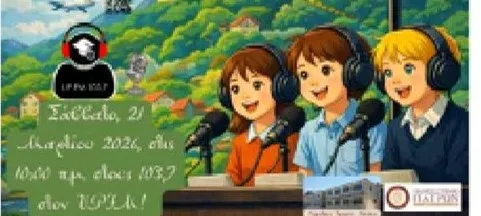 Η Λιλιπούπολη στον UPFM από το Δημοτικό Σχολείο Λάππα