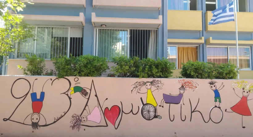 Η Ενωση Εργαζομένων Καταναλωτών Ελλάδας στο 23ο Δημοτικό Πατρών