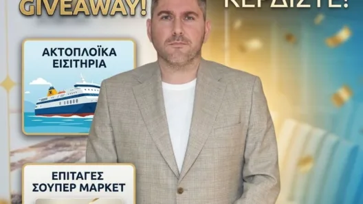 Δώρα για το Πάσχα από την ΠΕΠΙΕΘ - Δυο διαγωνισμοί, πώς θα δηλώσετε συμμετοχή