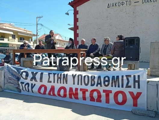 Αχαΐα - Διακοπτό: «Να παρέμβει ο πρωθυπουργός για τον Οδοντωτό», στο τραπέζι αποκλεισμός της Ολυμπίας Οδού ΦΩΤΟ - ΒΙΝΤΕΟ