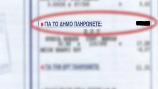 Πάτρα: Ρύθμιση των δημοτικών τελών - Ποιοι δικαιούνται έκπτωση ή και απαλλαγή - Τα κριτήρια και τα δικαιολογητικά