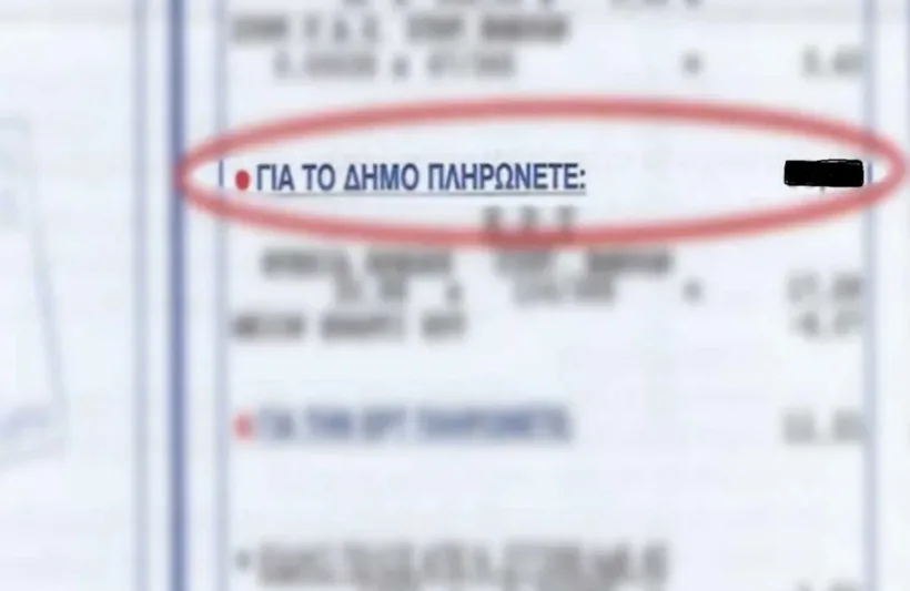 Πάτρα: Ρύθμιση των δημοτικών τελών - Ποιοι δικαιούνται έκπτωση ή και απαλλαγή - Τα κριτήρια και τα δικαιολογητικά 4 Πάτρα: Ρύθμιση των δημοτικών τελών - Ποιοι δικαιούνται έκπτωση ή και απαλλαγή - Τα κριτήρια και τα δικαιολογητικά