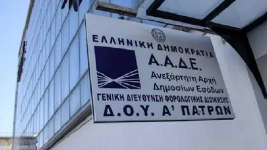 Πάτρα: Η ΑΑΔΕ εγκαθιστά την Μονάδα «ΔΕΟΣ» κατά της φοροδιαφυγής