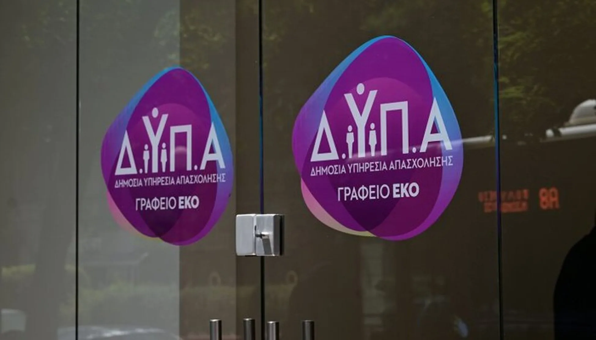 Πάτρα: Διήμερη απεργία εργαζομένων της ΔΥΠΑ και συγκέντρωση διαμαρτυρίας 4 Πάτρα: Διήμερη απεργία εργαζομένων της ΔΥΠΑ και συγκέντρωση διαμαρτυρίας