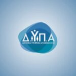 Voucher ΔΥΠΑ 750 ευρώ: Οδηγίες για ενστάσεις και οριστικά αποτελέσματα