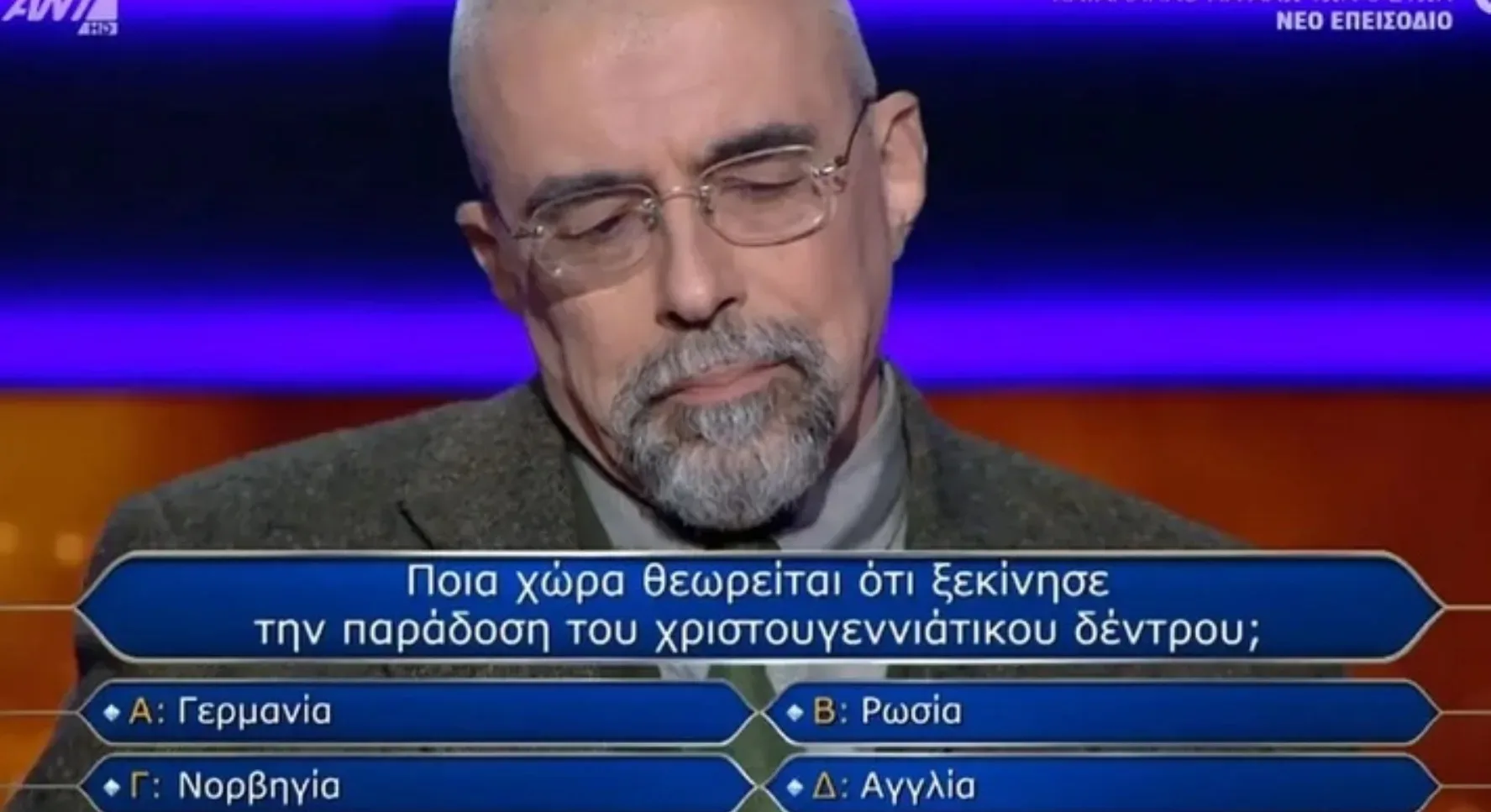 Η ερώτηση των 90.000 ευρώ στο «ποιος θέλει να γίνει εκατομμυριούχος»