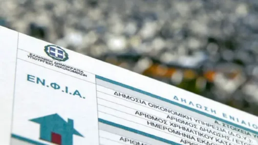 ΕΝΦΙΑ: Σήμερα ολοκληρώνεται η ανάρτηση των νέων εκκαθαριστικών - Τι αλλάζει - Οι νέες δηλώσεις εισοδήματος