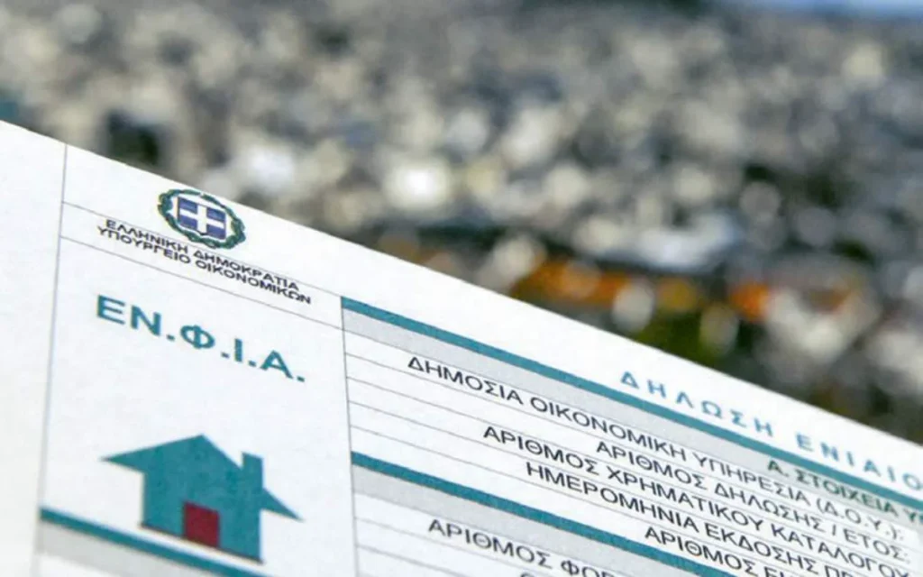 ΕΝΦΙΑ: Σήμερα ολοκληρώνεται η ανάρτηση των νέων εκκαθαριστικών – Τι αλλάζει – Οι νέες δηλώσεις εισοδήματος
