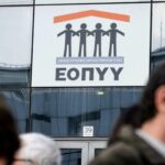 Προειδοποίηση ΕΟΠΥΥ για απάτες μέσω SMS – Τι πρέπει να γνωρίζουν οι πολίτες ΦΩΤΟ