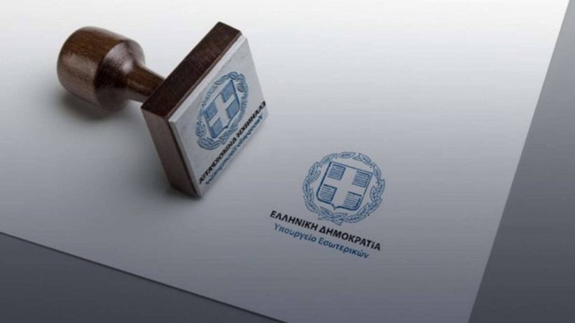 Με πόσους ψήφους «υπέρ» εγκρίθηκε η επιστολική ψήφος για τους απόδημους