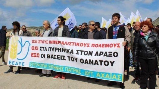 Πάτρα: Η Επιτροπή Ειρήνης στους δρόμους για τις Βάσεις Αράξου και Ανδραβίδας