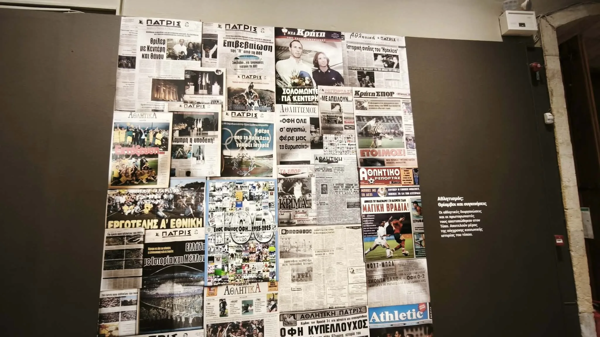  Πάτρα: Εκδήλωση για τα 70 χρόνια από την ίδρυση του Μουσείου Τύπου της ΕΣΗΕΠΗΝ