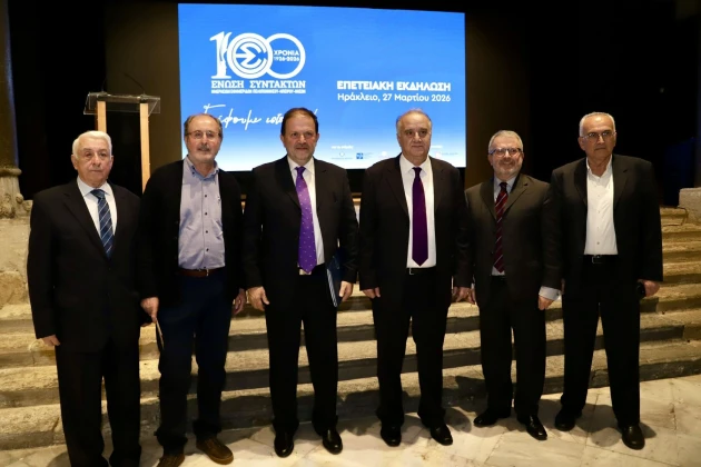 «Γράφουμε Ιστορία»: Η επετειακή εκδήλωση και έκθεση αρχείων για τα 100 χρόνια της ΕΣΗΕΠΗΝ ΦΩΤΟ