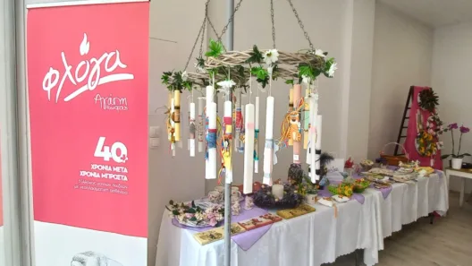 Το Πασχαλινό παζάρι της «Φλόγας», στην Πάτρα, με λαμπάδες και διακοσμητικά