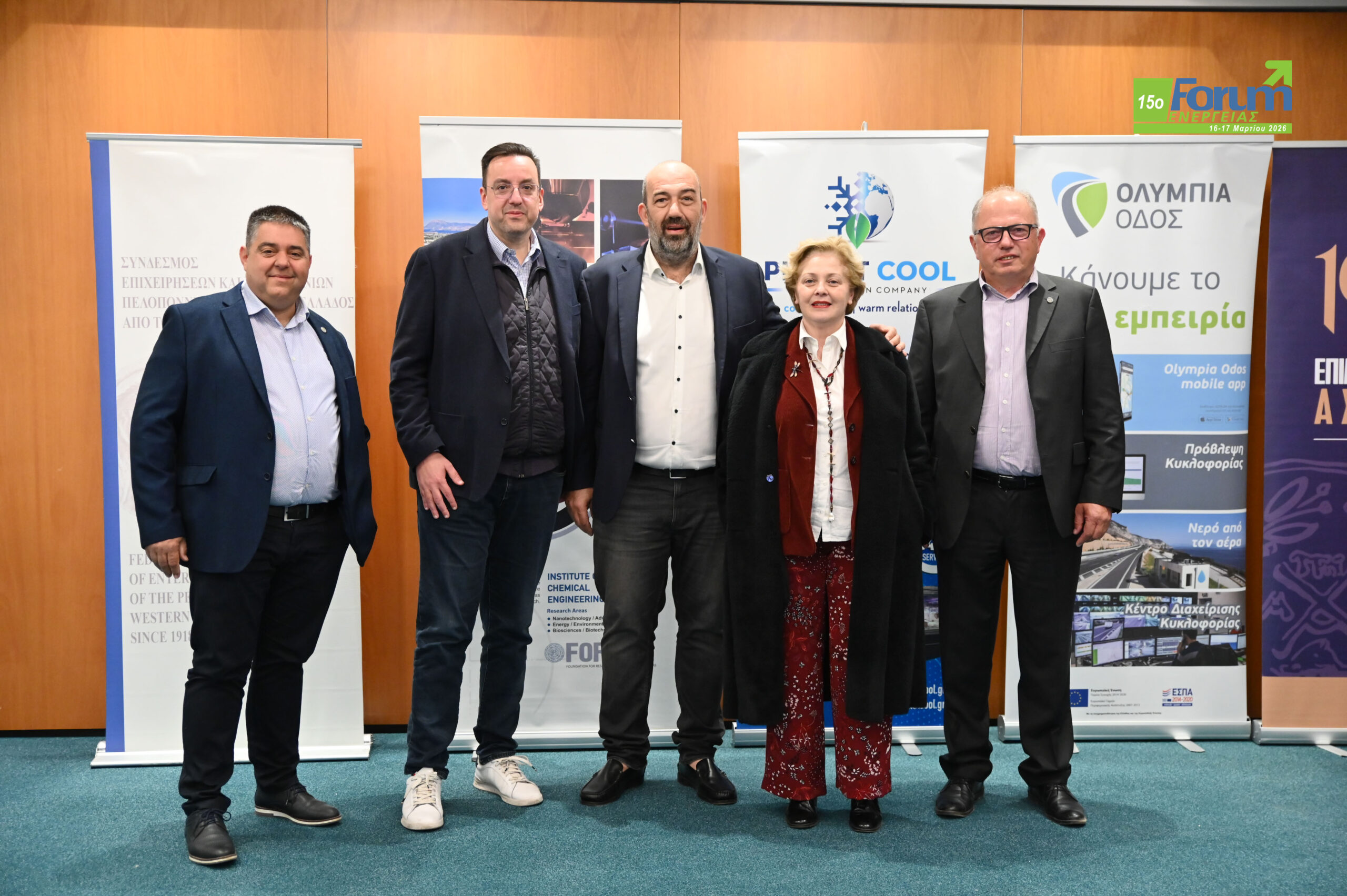 Το Επιμελητήριο Αχαΐας στο 15ο Forum Ενέργειας ΦΩΤΟ 4 Το Επιμελητήριο Αχαΐας στο 15ο Forum Ενέργειας ΦΩΤΟ