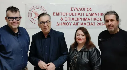 Αίγιο: Συνάντηση εργασίας για προβλήματα που ταλανίζουν τον εμπορικό κόσμο