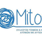 Ημερίδα του «Μίτου» για την Παγκόσμια Ημέρα Αυτισμού