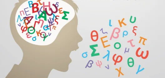 Ημερίδα του ΕΑΠ για τη «Ειδική αγωγή και εκπαίδευση ατόμων με προβλήματα προφορικού και γραπτού λόγου»