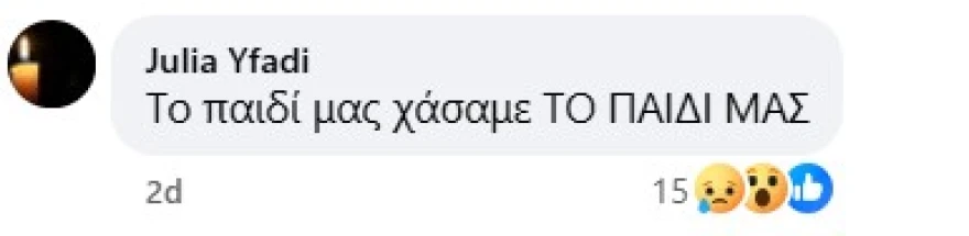 Το σπαρακτικό «αντίο» της μητέρας του 34χρονου δύτη που χάθηκε στο «Πηγάδι του Διαβόλου» 29 Το σπαρακτικό «αντίο» της μητέρας του 34χρονου δύτη που χάθηκε στο «Πηγάδι του Διαβόλου»