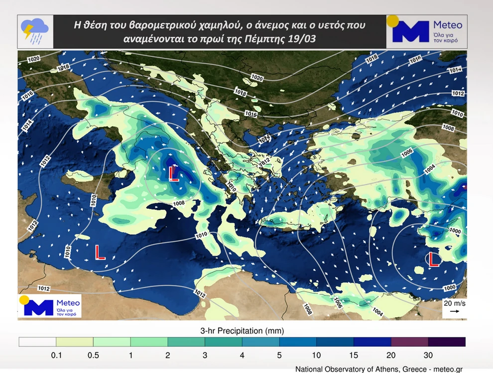 Κακοκαιρία σε εξέλιξη: Βροχές, καταιγίδες και χιόνια – Πώς θα εξελιχθεί τις επόμενες ώρες ΧΑΡΤΕΣ