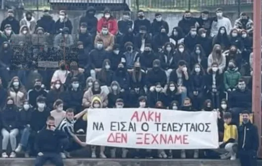 Καλαμαριά: Με πανό για τον Άλκη Καμπανό ο 20χρονος που δολοφονήθηκε ΦΩΤΟ